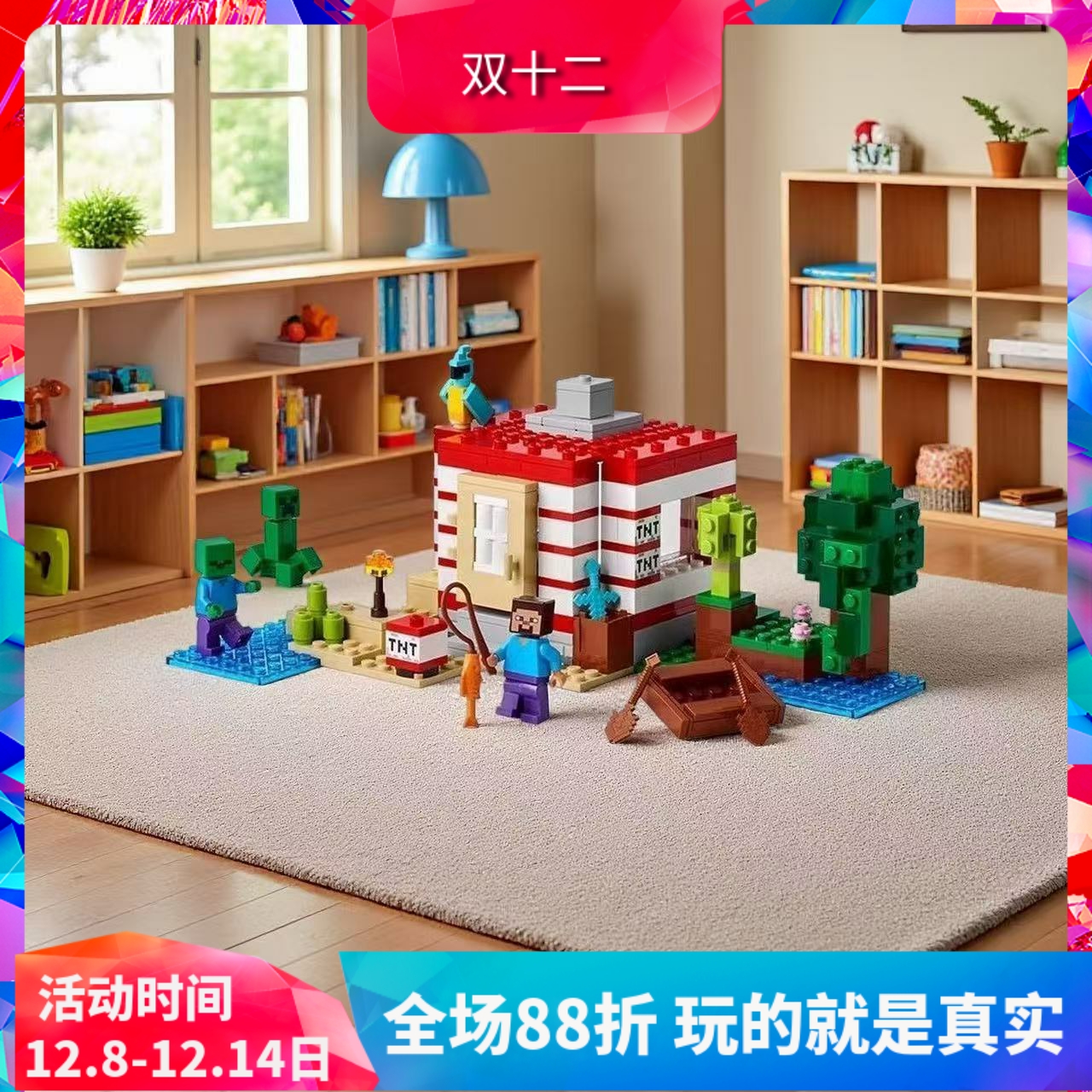 中国积木我的世界系列21275 TNT丛林房屋男女孩儿童拼装玩具礼物