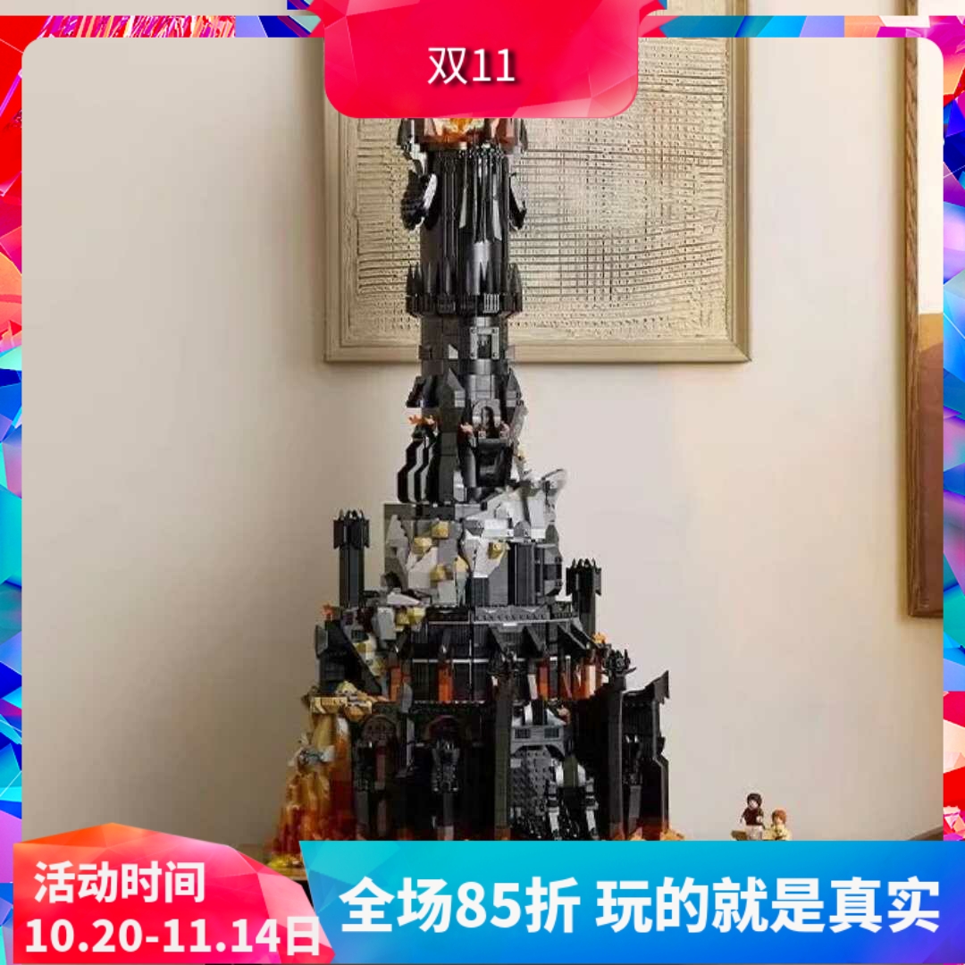 积木魔戒指环王：巴拉都10333