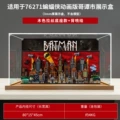 Display Box Size B (Excluding Building Blocks)