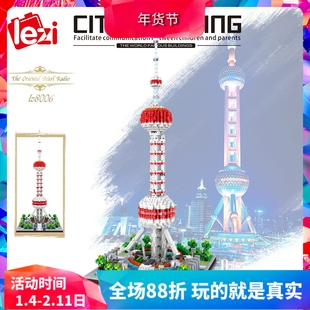 微小颗粒世界名建筑天际钱上海东方明珠儿童拼装积木玩具