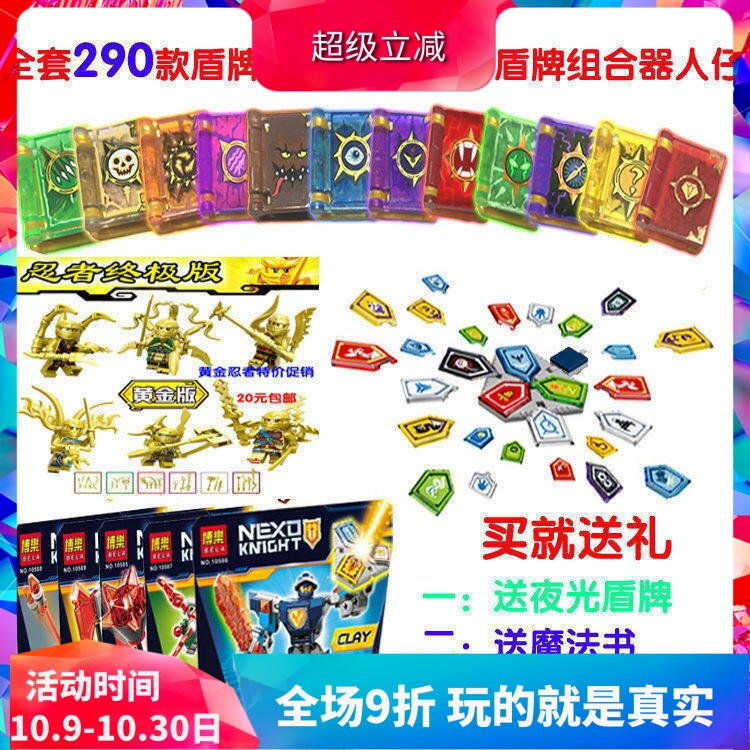 中国积木梅洛克游戏扫描盾牌全套魔法书未来骑士团男孩拼装玩具