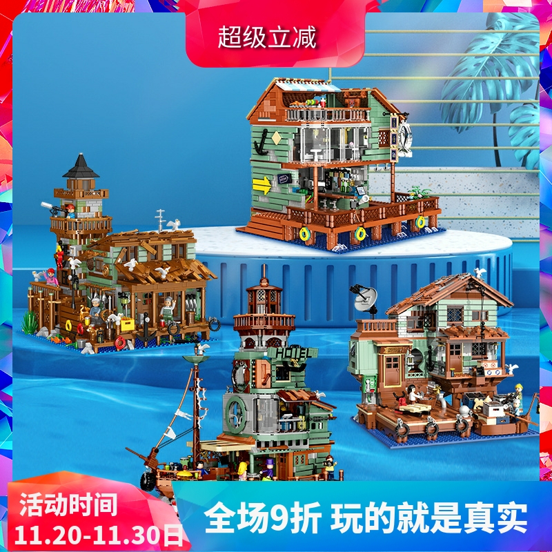 中国积木建筑街景渔夫小屋21310