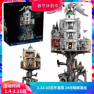 哈利波特古灵阁巫师银行76417大型高难度拼装积木玩具儿童礼物