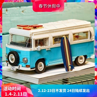 创意系列10279大众T2野营车高难度儿童益智拼装中国积木玩具礼物