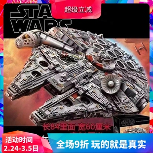 星球大战新千年隼豪华飞船75192巨大型成人拼装中国积木玩具05132