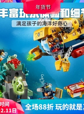 中国积木城市系列60264深海探索潜水艇儿童拼装玩具男孩礼物11614