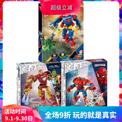 超级英雄76302超人76307钢铁机甲