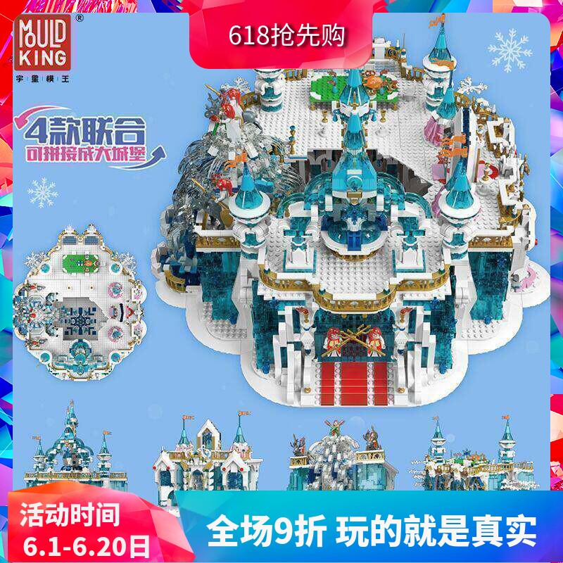 宇星模王冰雪奇缘乐园公主城堡城门宫殿女孩拼装中国积木玩具