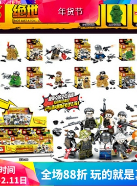 S牌绝地求生吃鸡全套武器吉利服人仔儿童积木玩具SY1220