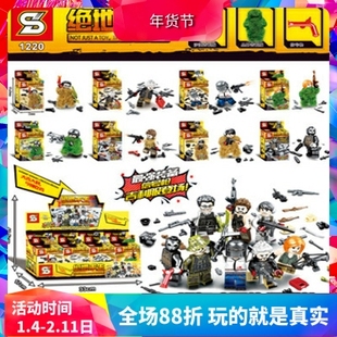 S牌绝地求生吃鸡全套武器吉利服人仔儿童积木玩具SY1220