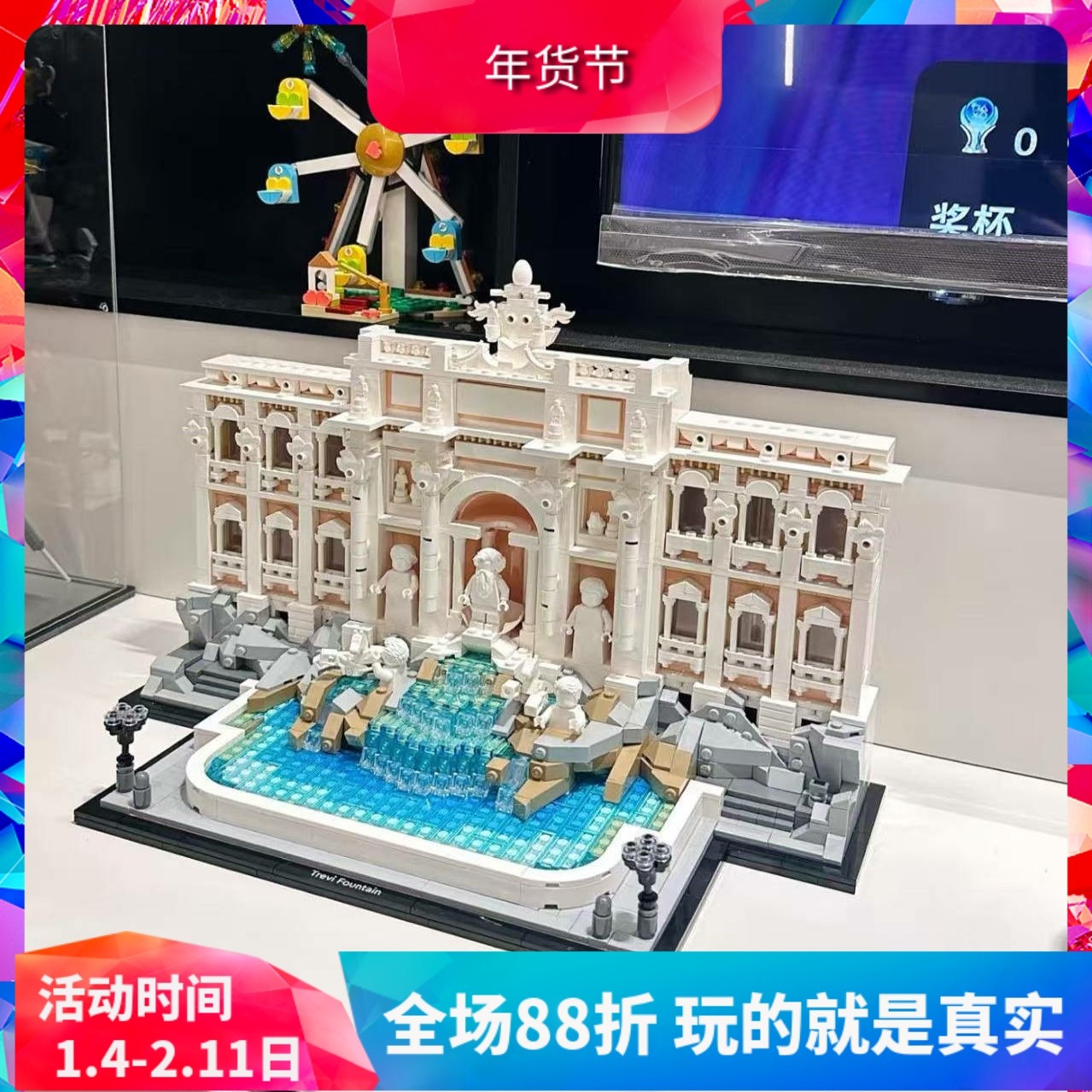 中国积木建筑街景21062罗马许愿池儿童益智拼装玩具男女孩子礼物,玩具/童车/益智/积木/模型,普通塑料积木,淘宝优惠券,粉丝福利购,淘宝优惠卷