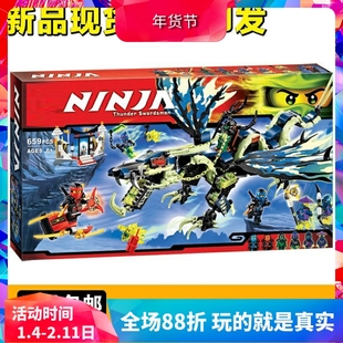 中国积木70736幻影忍者摩罗大师的暗黑巨龙王男孩子拼装玩具10400