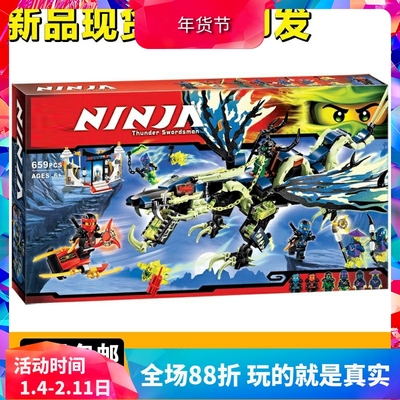 幻影忍者摩罗大师的暗黑巨龙王