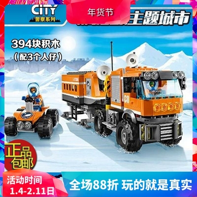 城市极地探险积木北极考察站前哨