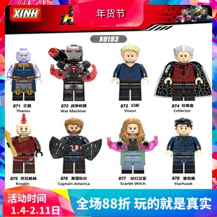 超级英雄复联4灭霸美队战争机器欣宏X0193积木人仔玩具