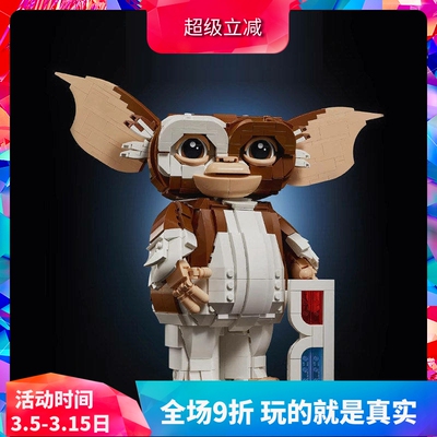 Gremlins：小魔怪Gizmo积木玩具