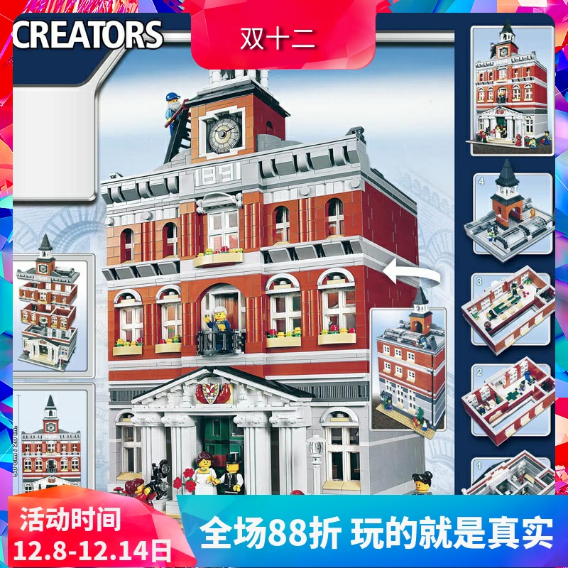 街景系列市政厅10224积木玩具