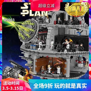 星球大战75159 USC 死星3号 儿童拼装中国积木高难度玩具05063