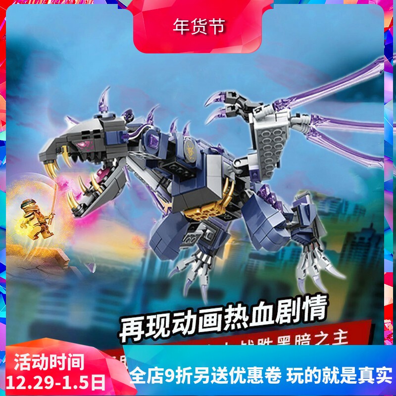 중국 빌딩 블록 NINJAGO 71742 어둠의 제왕 비행 드래곤 소년 조립 장난감 어린이 선물 11657