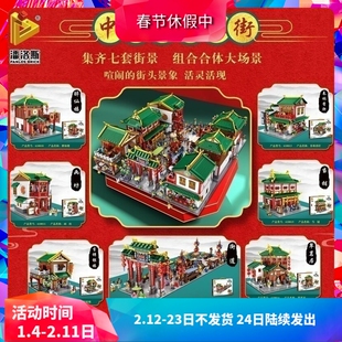 潘洛斯街景MOC中华牌坊街古风建筑大型高难度拼装中国积木玩具