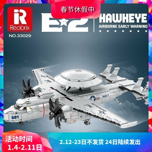 中国积木臻砖军事系列E-2空中预警机鹰眼男孩子拼装飞机玩具33029