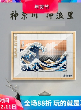 中国积木浮世绘神奈川冲浪里像素画框31208梵高拼装玩具高难度
