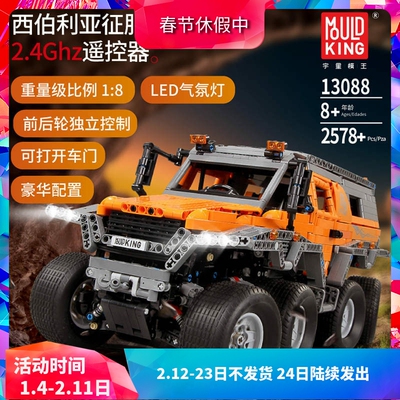 拼装积木科技玩具拼装积木