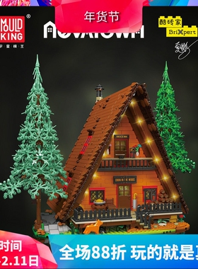 中国积木宇星模王建筑街景灯光版林间小屋儿童益智拼装玩具16053