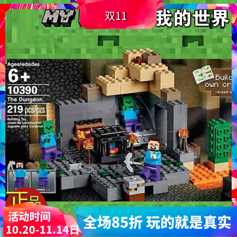 我的世界地牢地下城堡垒21119