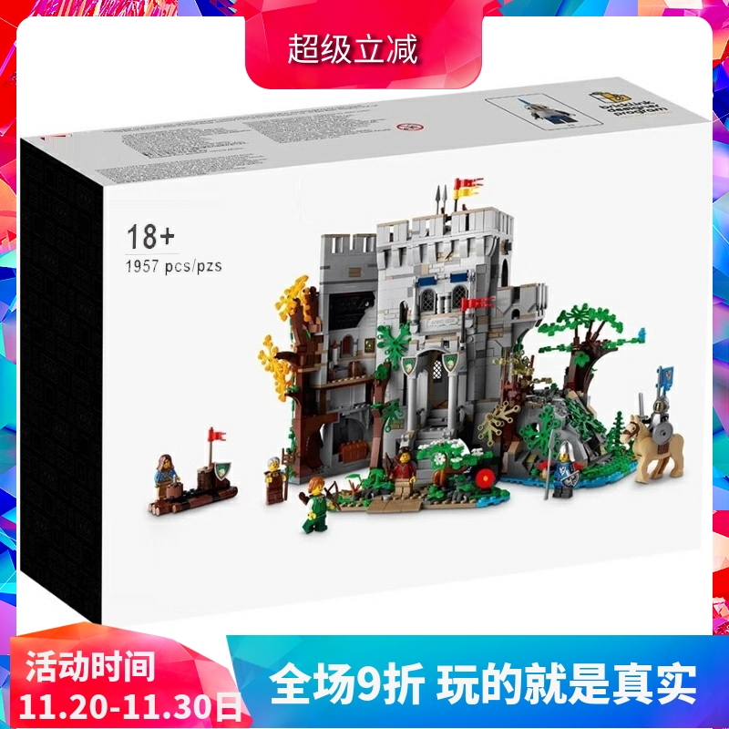 中国积木中古林中城堡910001