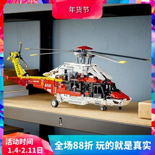 中国积木科技系列42145电动救援直升机H175飞机男孩拼装玩具礼物