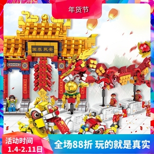 森宝新年春节舞龙舞狮牌坊庙会儿童积木玩具礼物80105