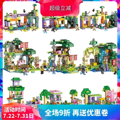 中国积木我的世界猪猪房屋村庄