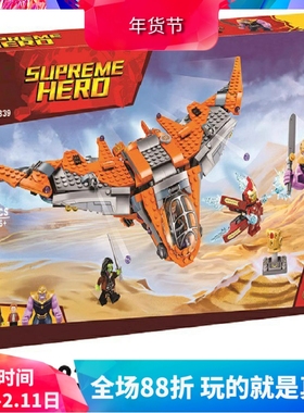 中国积木超级英雄萨诺斯终极之战76107儿童拼装玩具男孩礼物10839