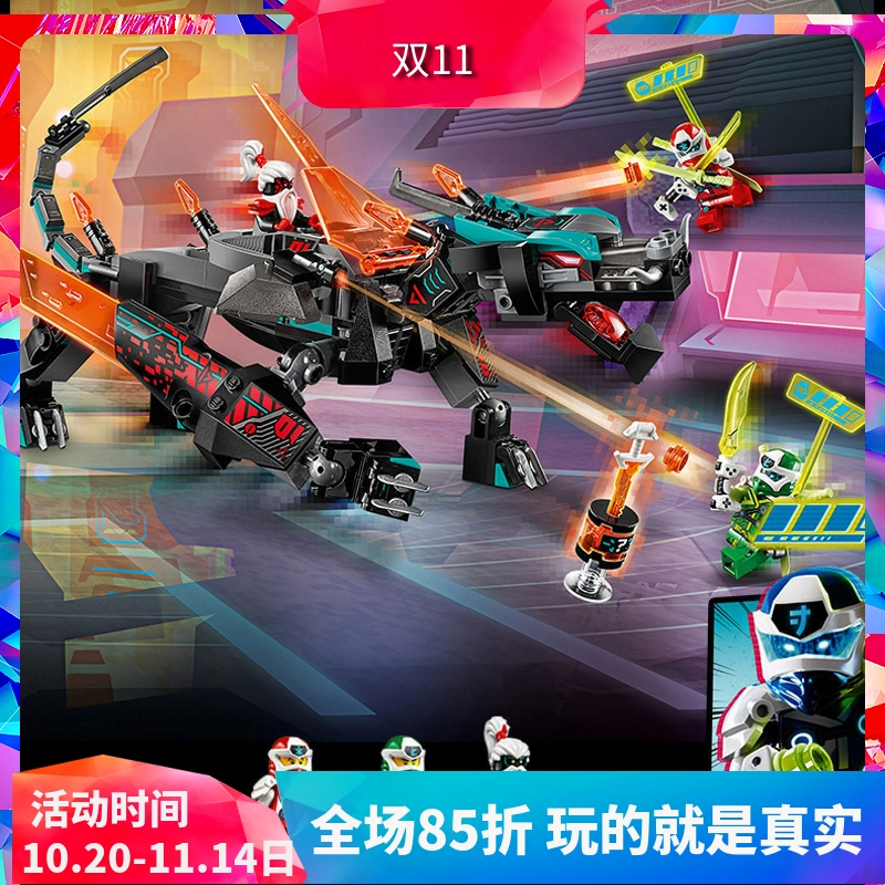 中国积木幻影忍者系列帝国神龙71713男孩拼装玩具儿童礼物11485
