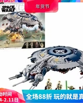 中国积木星球大战机器人炮艇75233帝国飞船男孩拼装玩具礼物11420