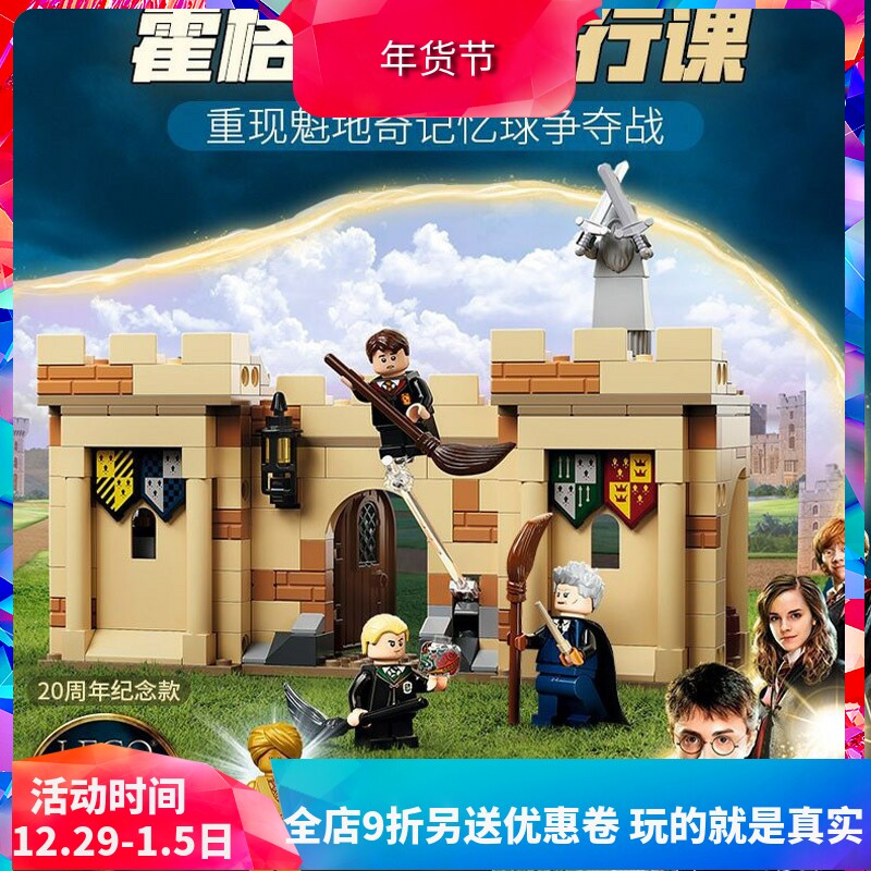 중국 빌딩 블록 76395 해리포터 호그와트 첫 비행 수업 어린이 조립 장난감 60136