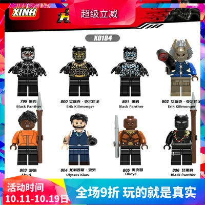 拼装积木复联4积木玩具人仔