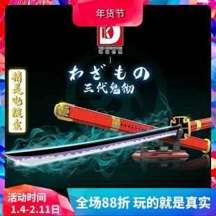 索隆的三把刀海贼王武士三代鬼切男孩拼装中国积木儿童玩具DK1508