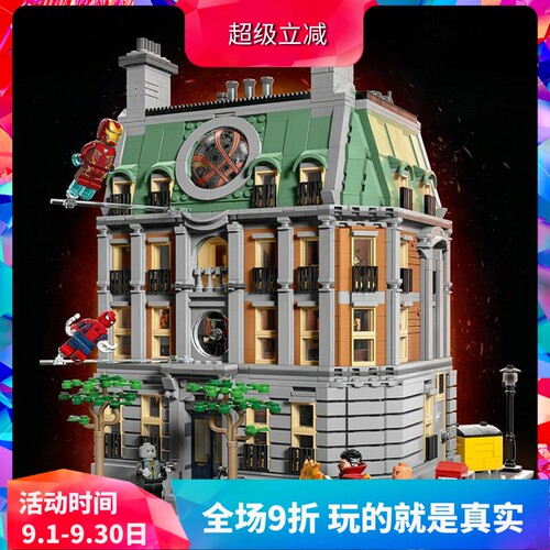 积木超级英雄奇异博士至圣所