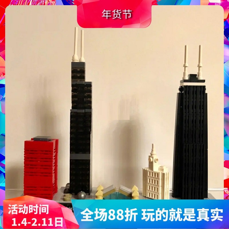中国积木城市天际线芝加哥21033地标建筑街景儿童拼装玩具10677