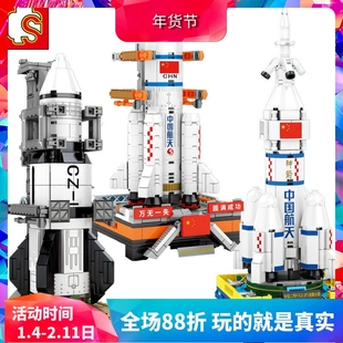 森宝太空系列长征一号二号五号运载火箭航天拼装积木玩具