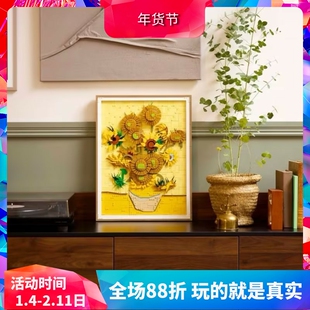 中国积木艺术生活31215文森特·梵高向日葵男女孩子拼装玩具礼物