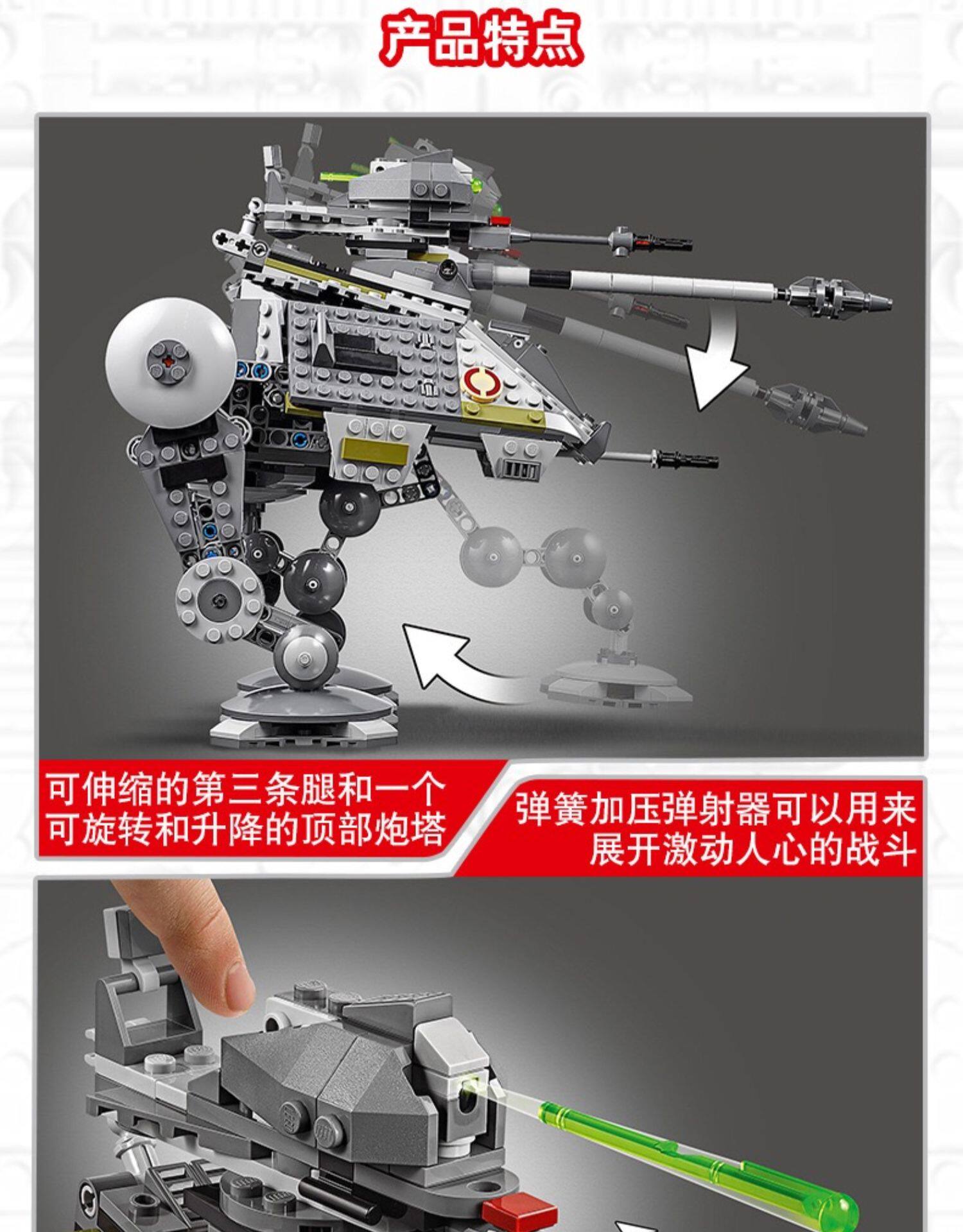 중국 빌딩 블록 스타워즈 AT-AP 모든 지형 공격 워커 75234 소년 조립 장난감 11424