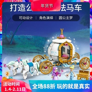中国积木迪士尼公主灰姑娘仙蒂的皇家马车43192女孩拼装儿童玩具