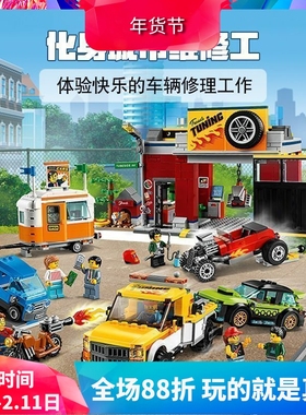 中国积木城市系列60258汽车维修中心男孩子拼装玩具儿童礼物11535