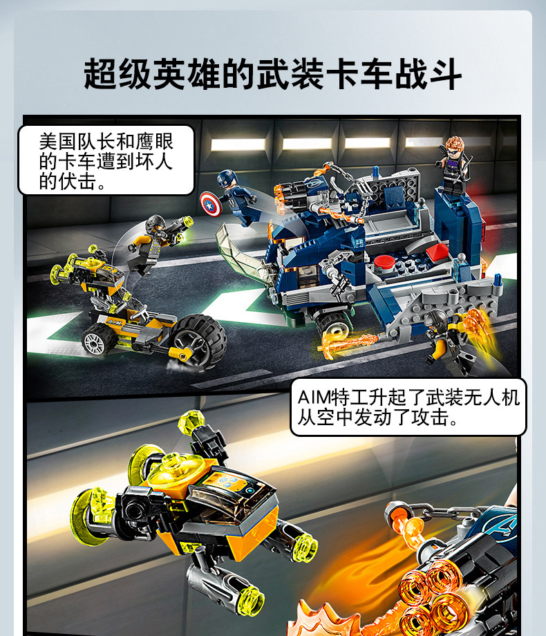 슈퍼 히어로 대 무장 트럭 76143 소년 조립 중국 빌딩 블록 어린이 장난감 선물 11506