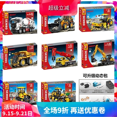 积木城市工程车三一重工起重机