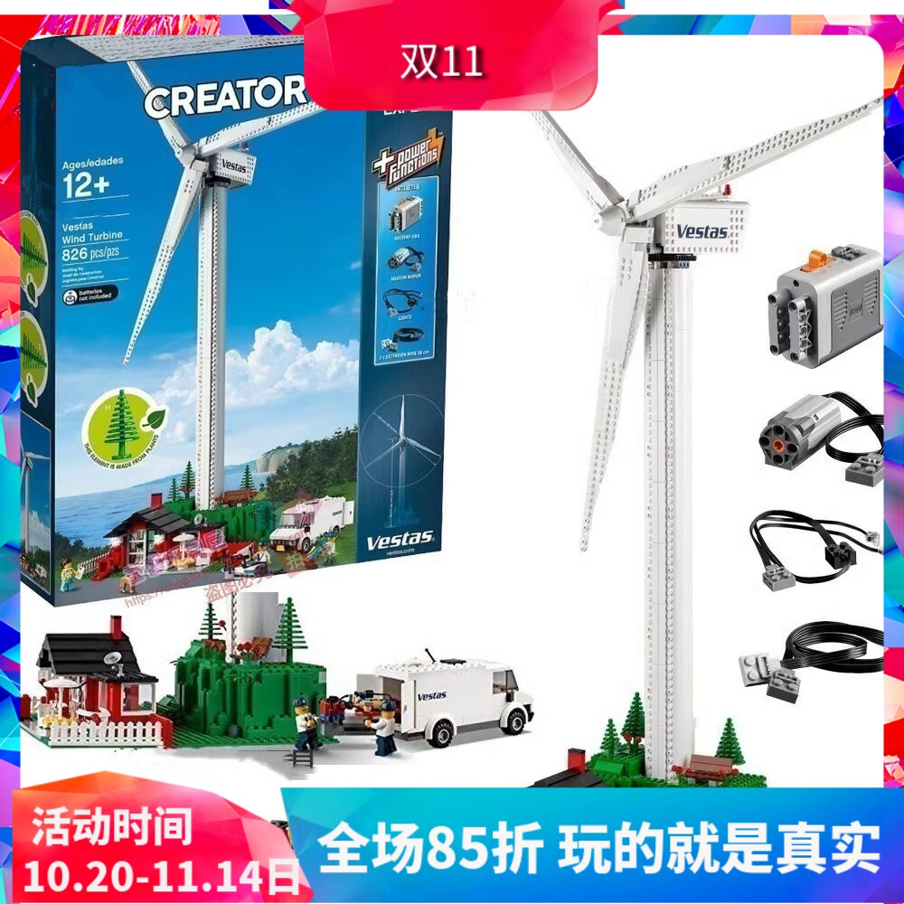 中国积木创意系列10268电动维斯塔斯风力发电机儿童拼装玩具11394