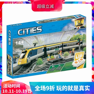 遥控版城市客运火车60197积木